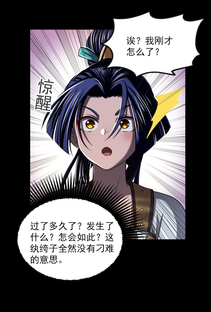 战国千年韩漫全集-181 颜佌言的观察日记无删减无遮挡章节图片 