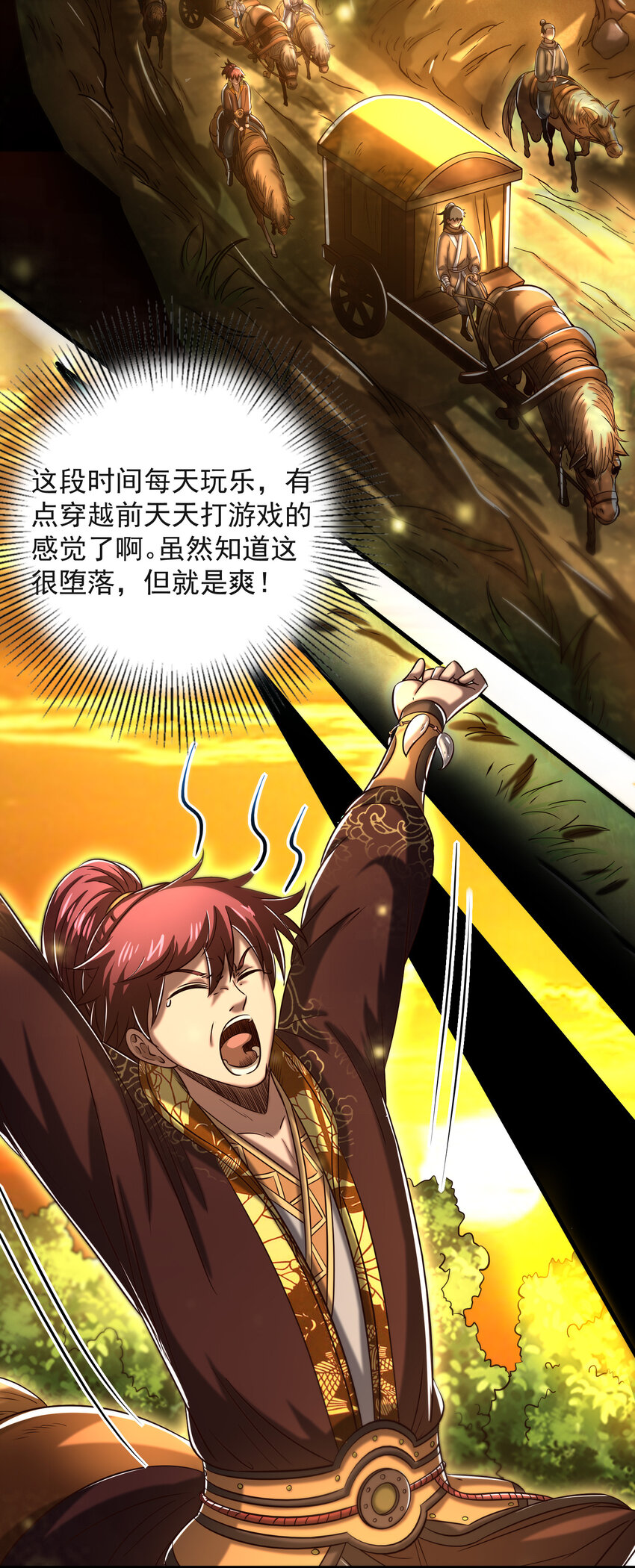 战国千年韩漫全集-181 颜佌言的观察日记无删减无遮挡章节图片 