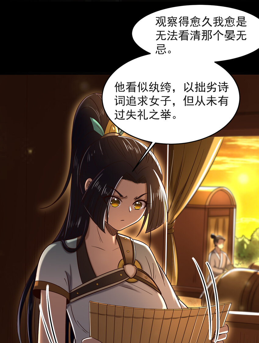 战国千年韩漫全集-181 颜佌言的观察日记无删减无遮挡章节图片 