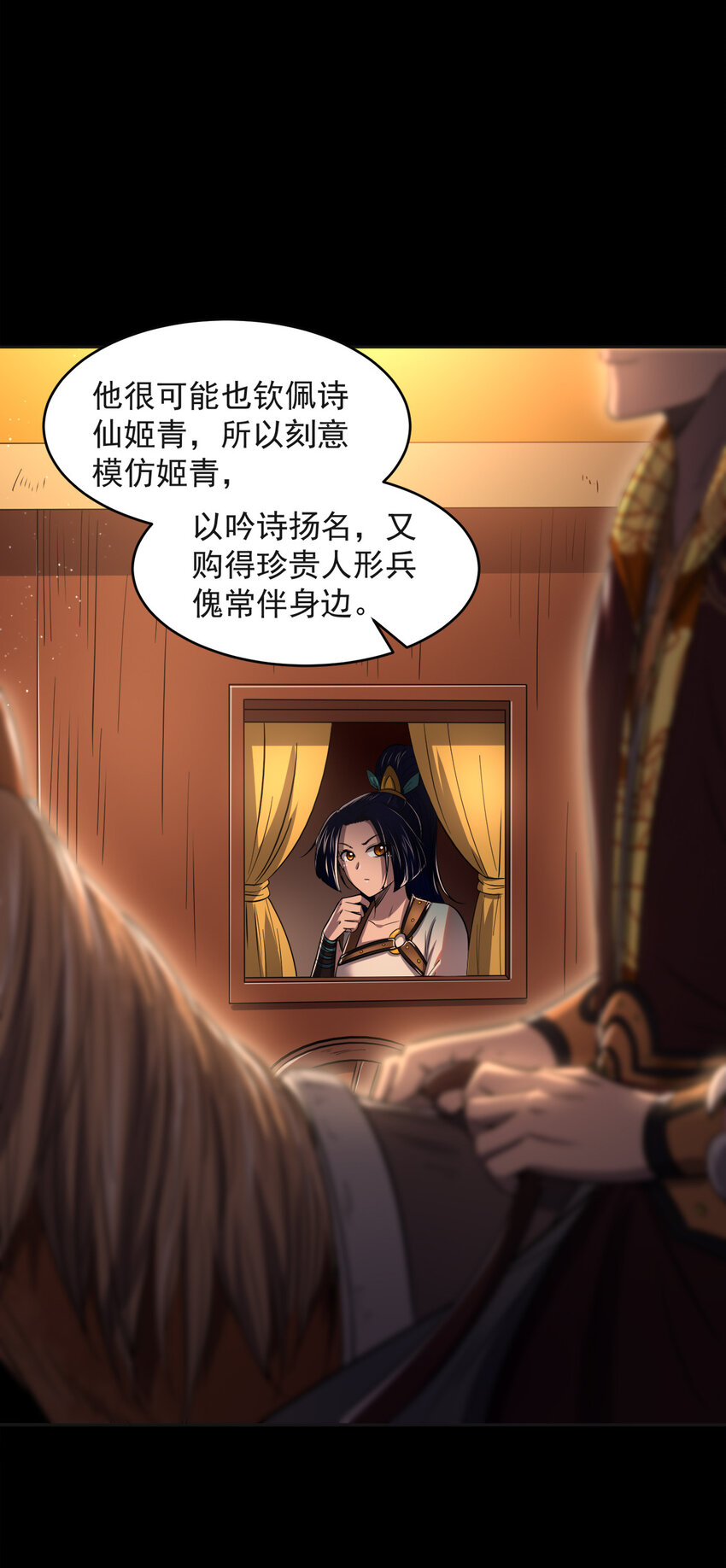 战国千年韩漫全集-181 颜佌言的观察日记无删减无遮挡章节图片 
