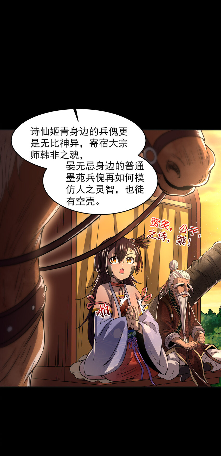 战国千年韩漫全集-181 颜佌言的观察日记无删减无遮挡章节图片 