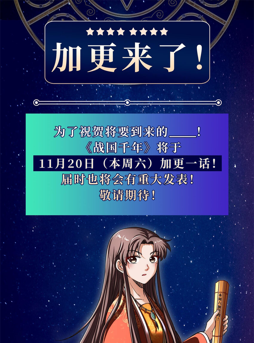 战国千年韩漫全集-181 颜佌言的观察日记无删减无遮挡章节图片 