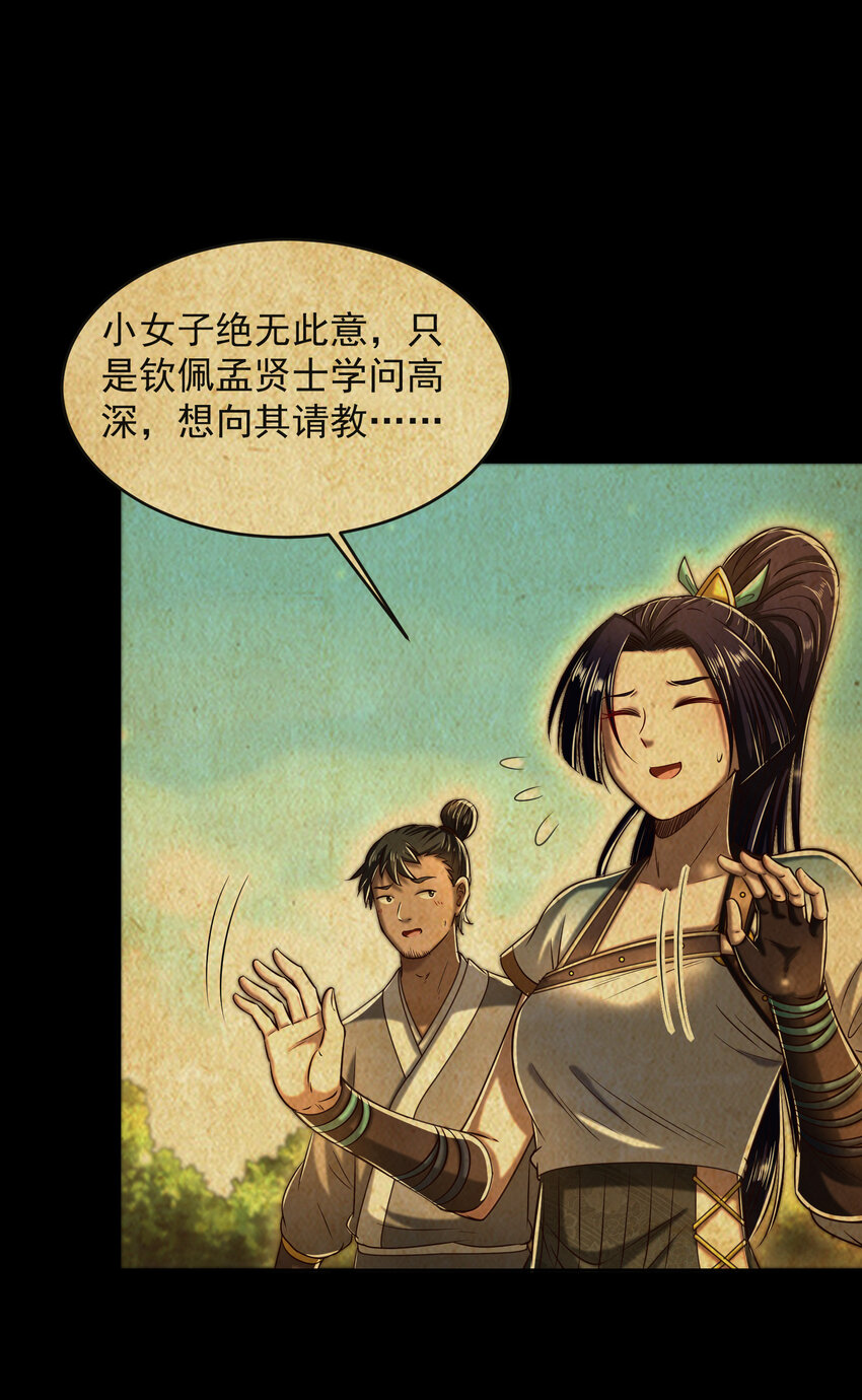 战国千年韩漫全集-181 颜佌言的观察日记无删减无遮挡章节图片 