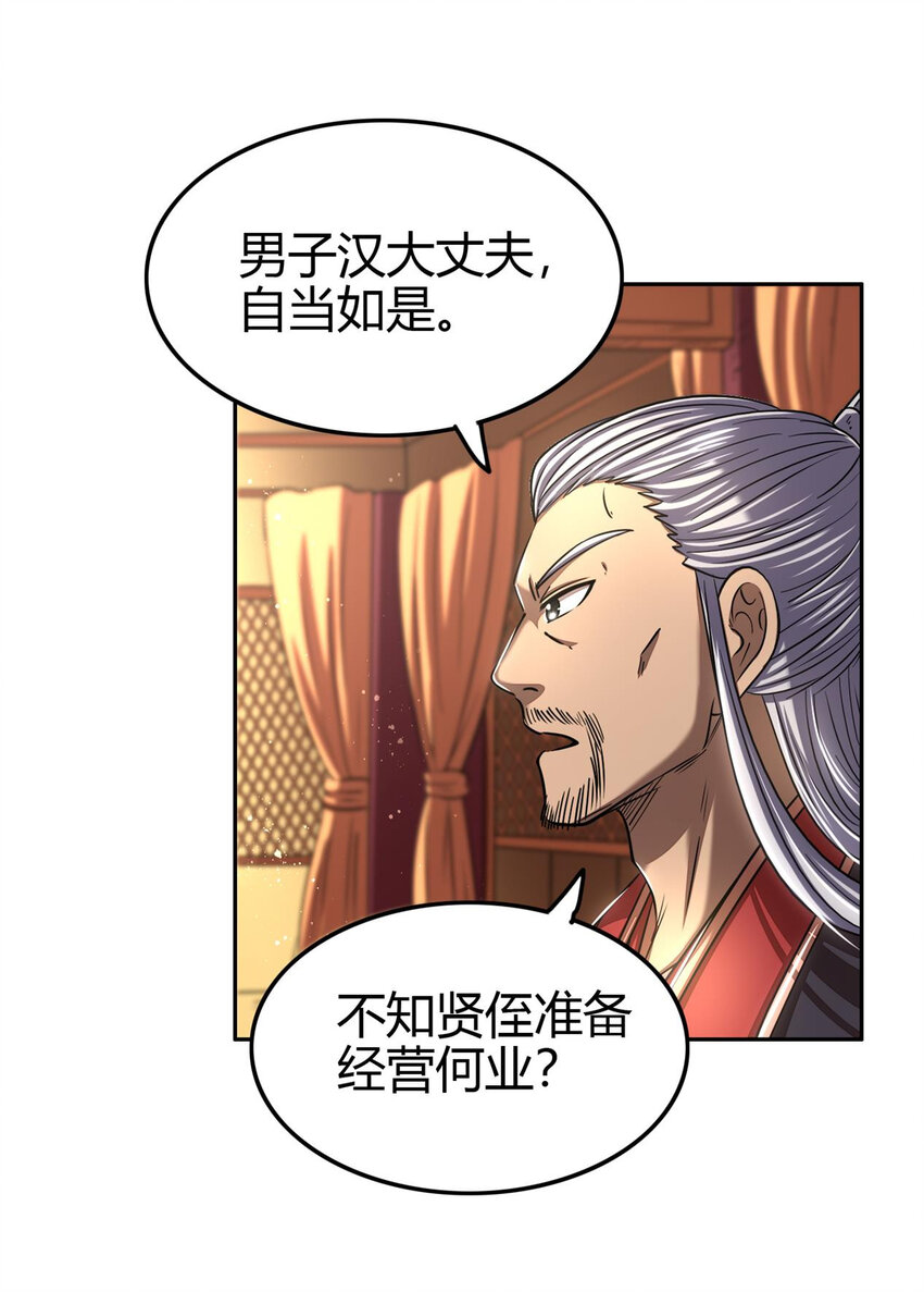 战国千年韩漫全集-183 我有笔天大的买卖无删减无遮挡章节图片 