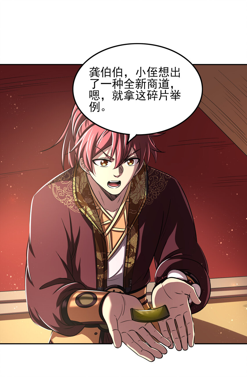 战国千年韩漫全集-183 我有笔天大的买卖无删减无遮挡章节图片 