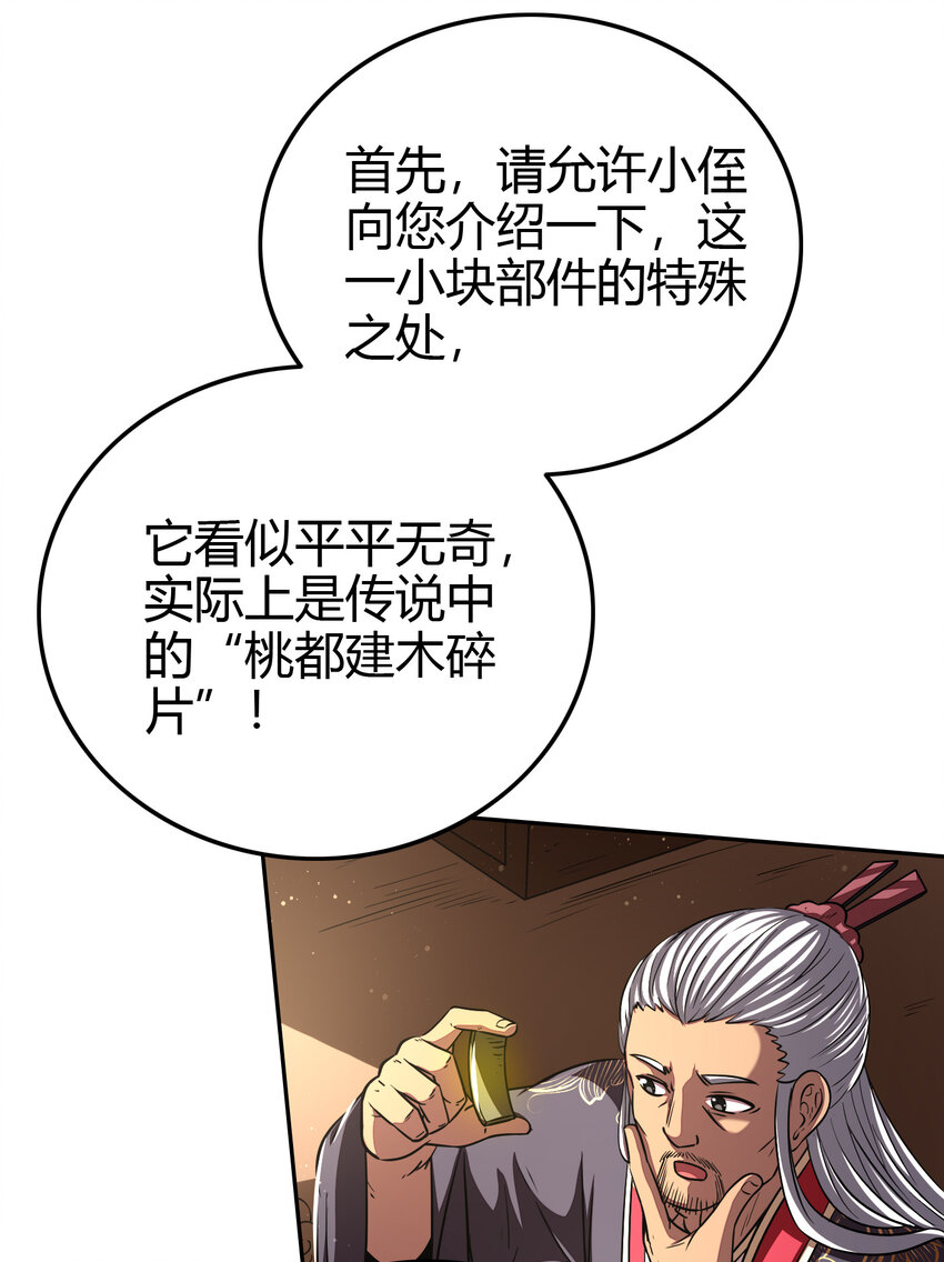 战国千年韩漫全集-183 我有笔天大的买卖无删减无遮挡章节图片 