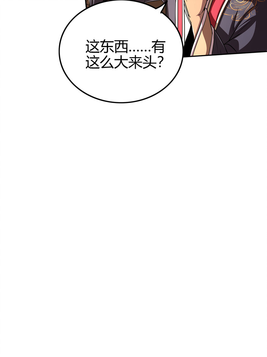 战国千年韩漫全集-183 我有笔天大的买卖无删减无遮挡章节图片 