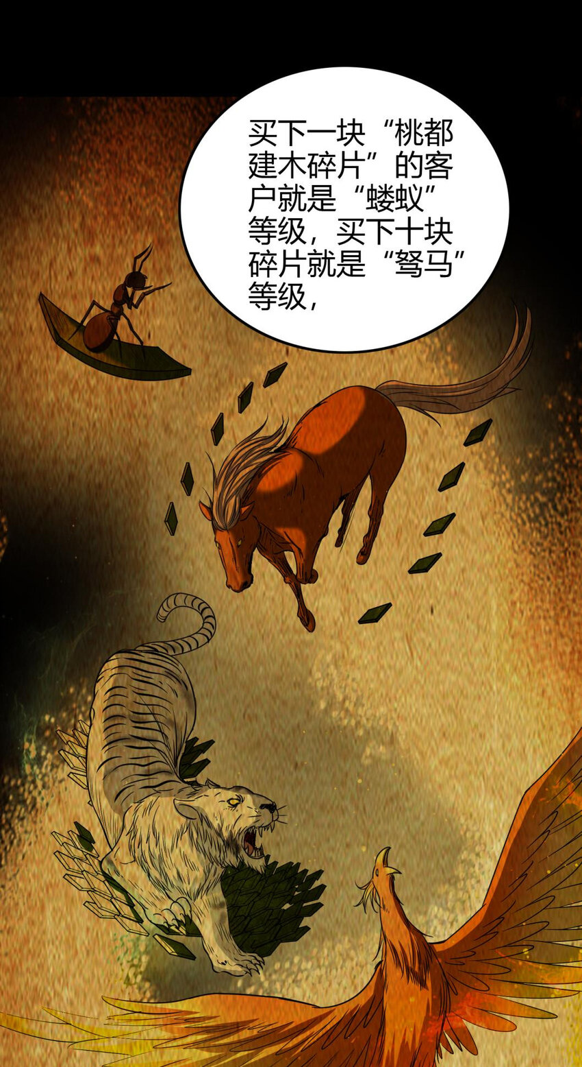 战国千年韩漫全集-183 我有笔天大的买卖无删减无遮挡章节图片 