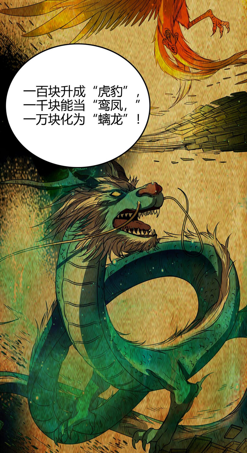 战国千年韩漫全集-183 我有笔天大的买卖无删减无遮挡章节图片 