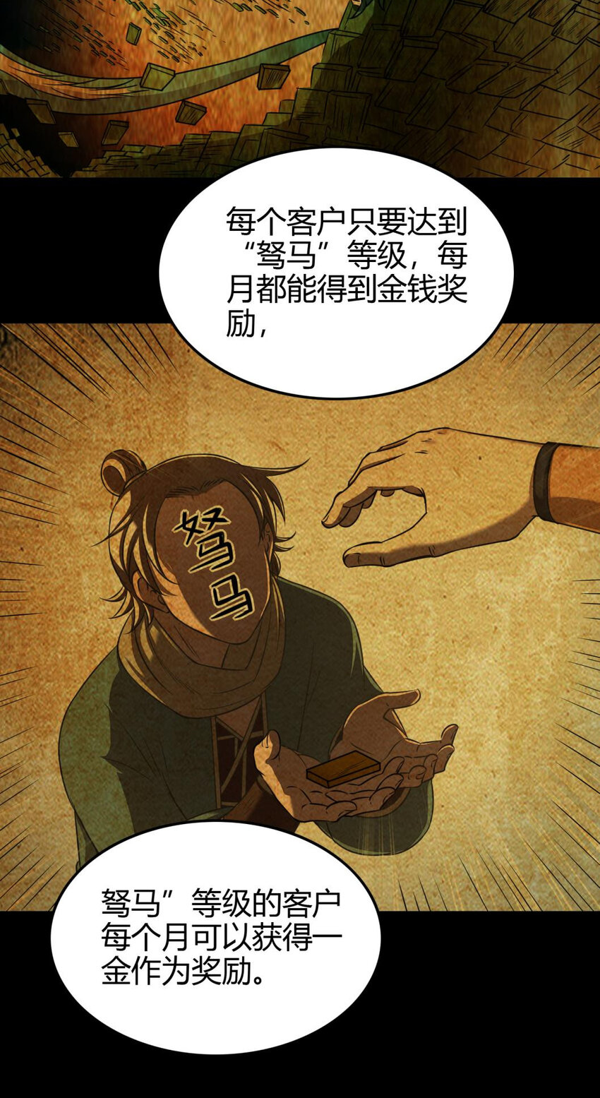 战国千年韩漫全集-183 我有笔天大的买卖无删减无遮挡章节图片 