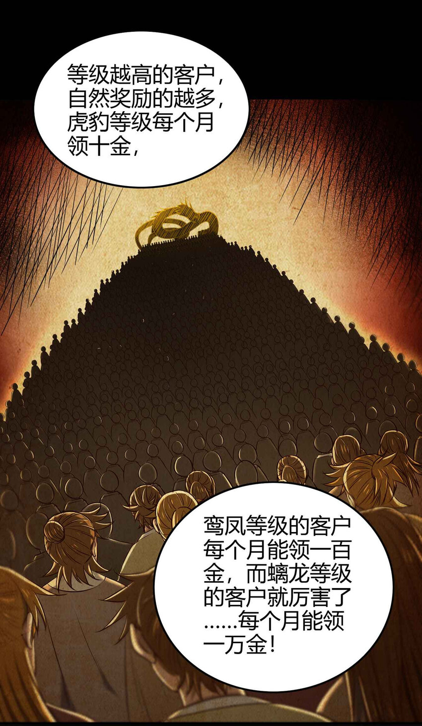 战国千年韩漫全集-183 我有笔天大的买卖无删减无遮挡章节图片 