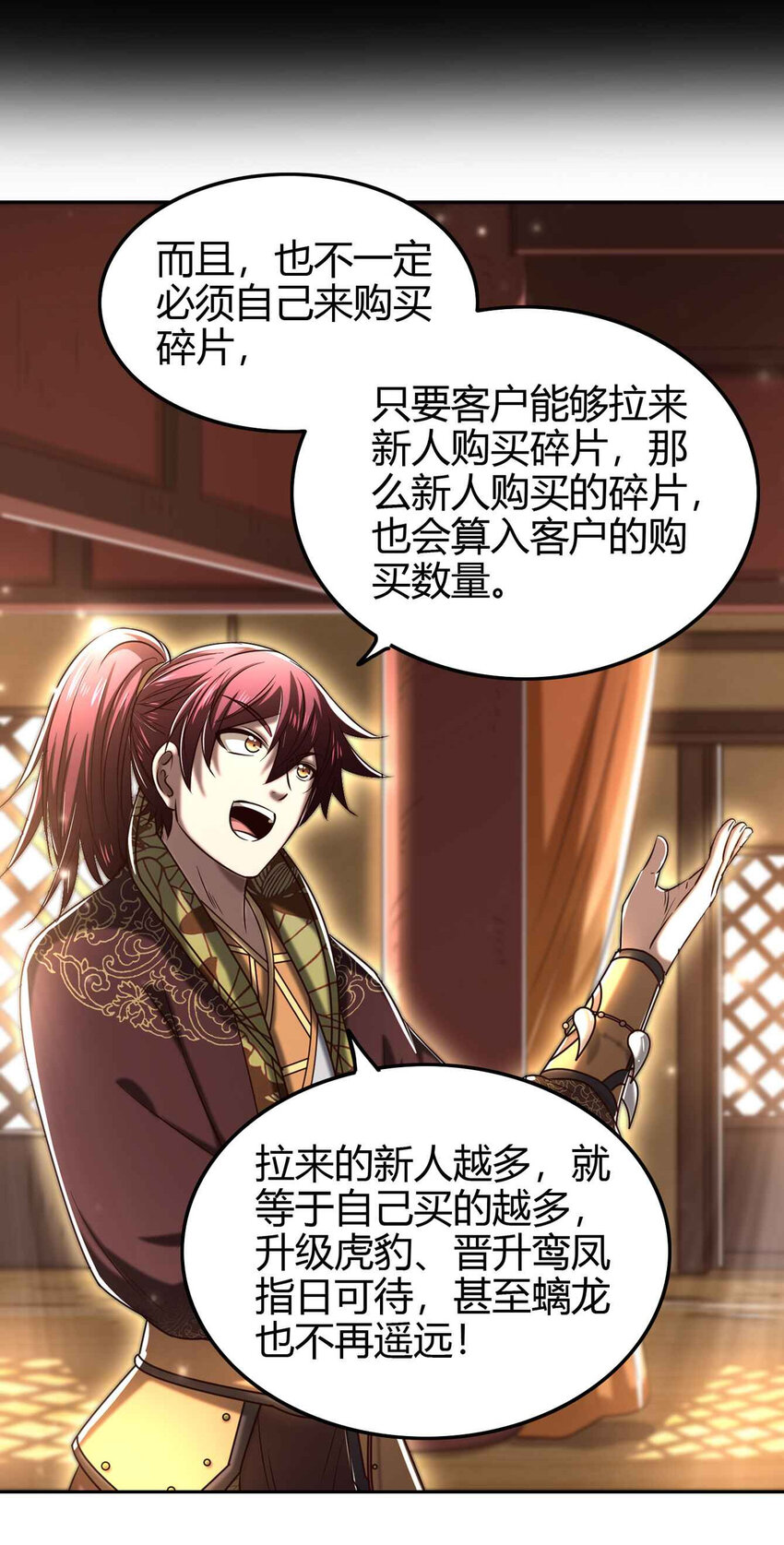 战国千年韩漫全集-183 我有笔天大的买卖无删减无遮挡章节图片 