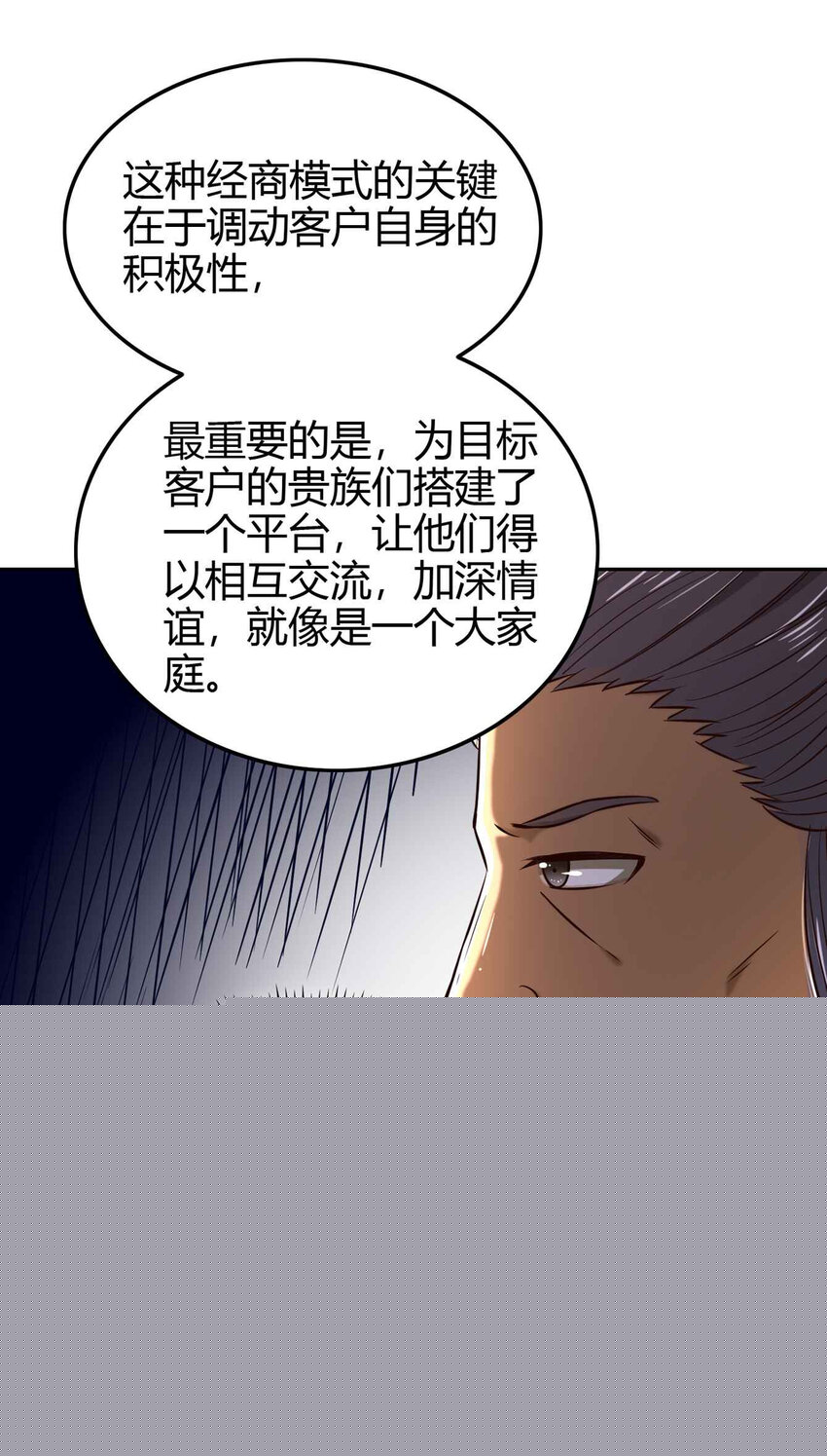 战国千年韩漫全集-183 我有笔天大的买卖无删减无遮挡章节图片 