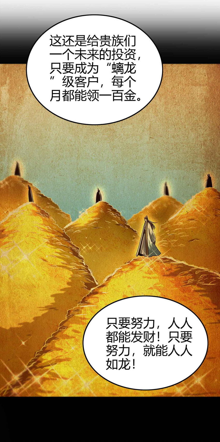 战国千年韩漫全集-183 我有笔天大的买卖无删减无遮挡章节图片 