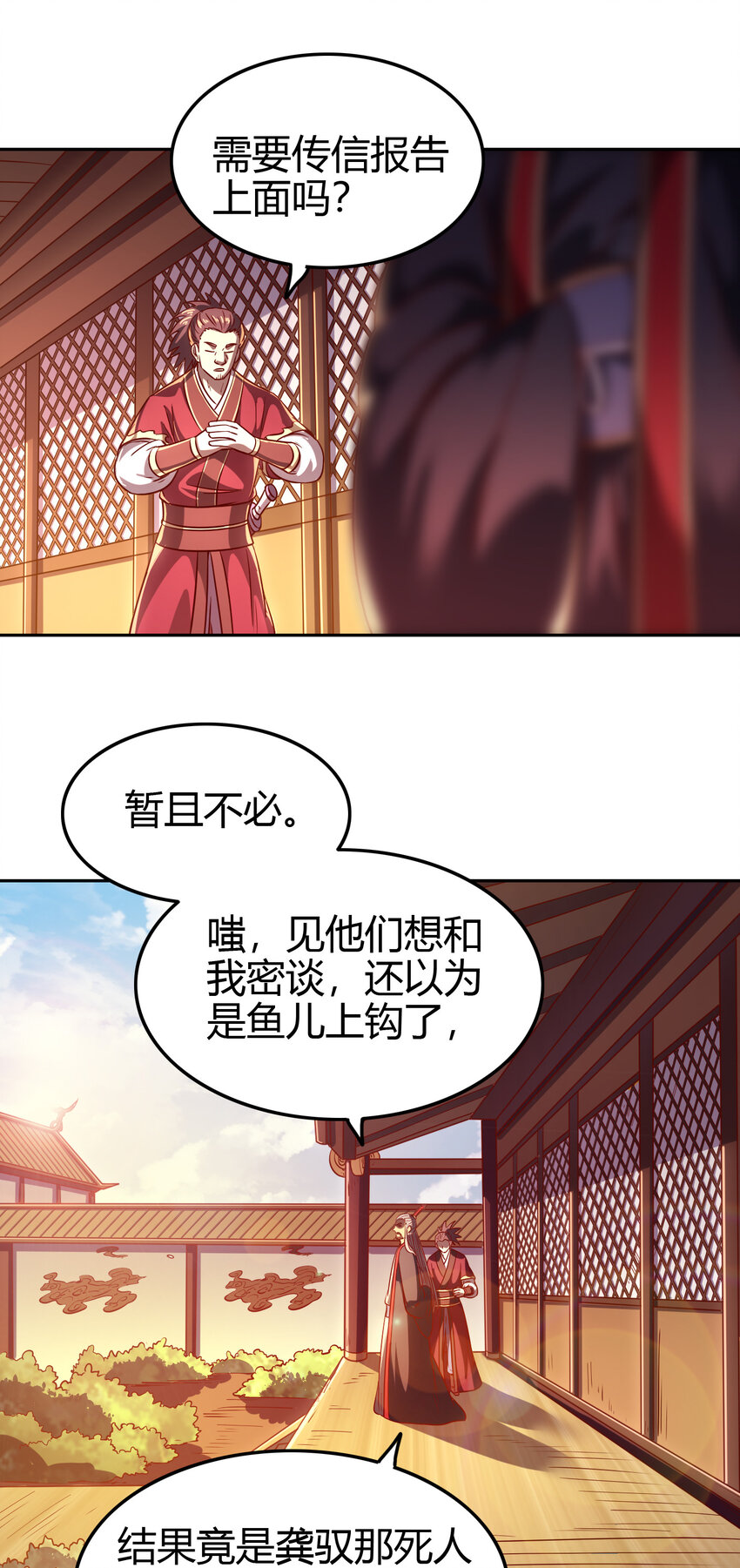 战国千年韩漫全集-183 我有笔天大的买卖无删减无遮挡章节图片 
