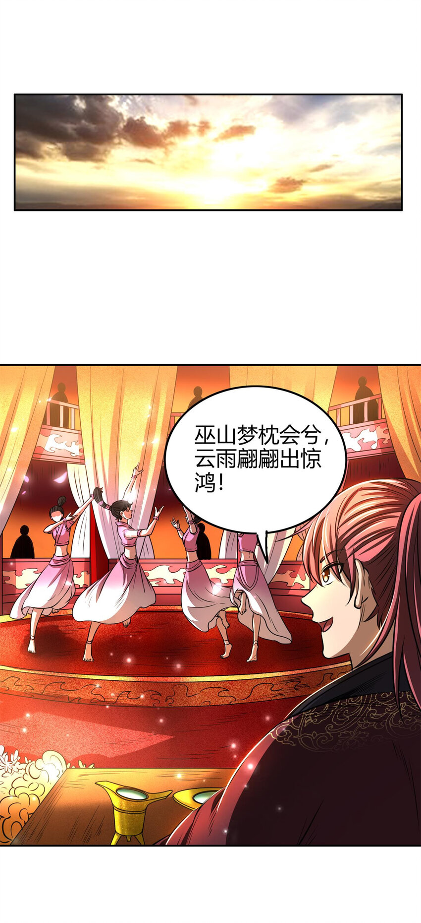 战国千年韩漫全集-183 我有笔天大的买卖无删减无遮挡章节图片 