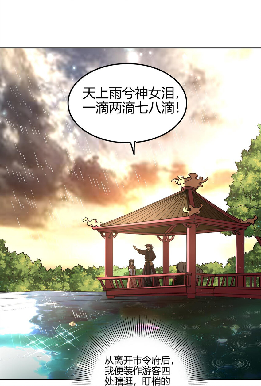 战国千年韩漫全集-183 我有笔天大的买卖无删减无遮挡章节图片 
