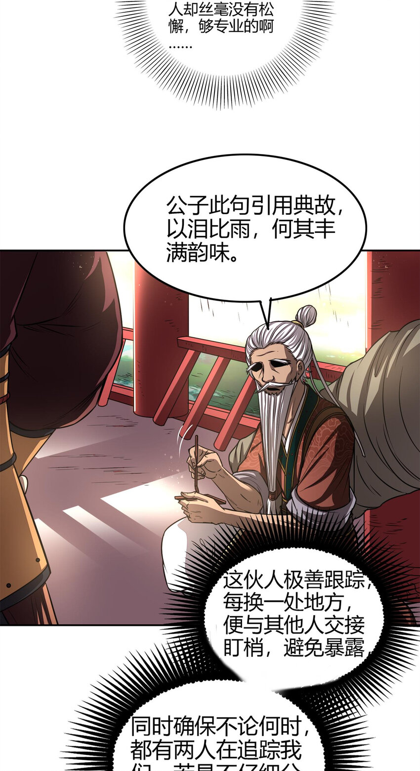 战国千年韩漫全集-183 我有笔天大的买卖无删减无遮挡章节图片 