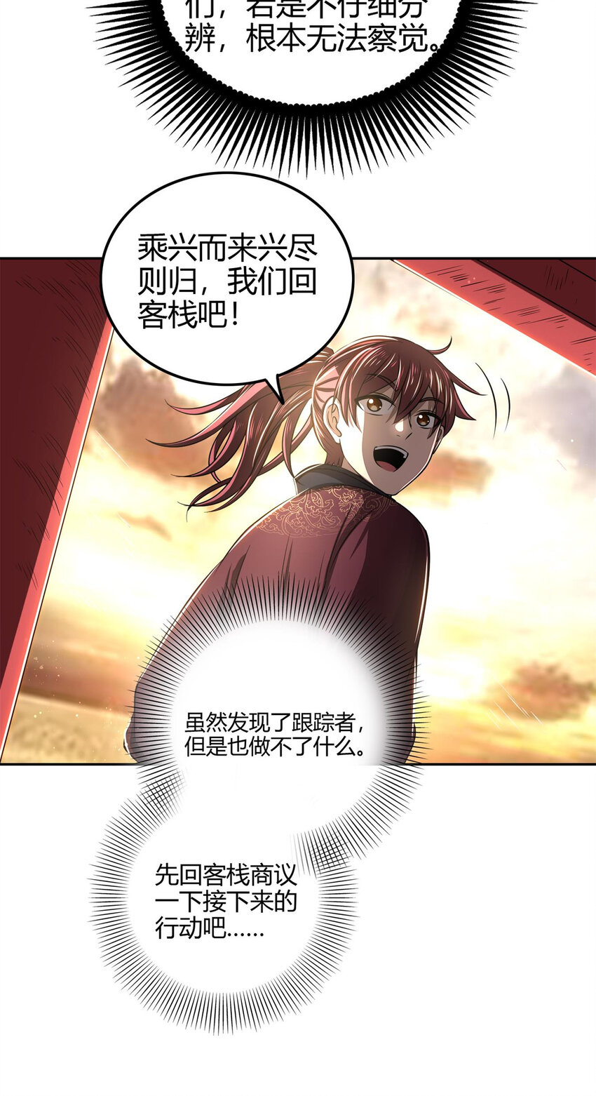 战国千年韩漫全集-183 我有笔天大的买卖无删减无遮挡章节图片 