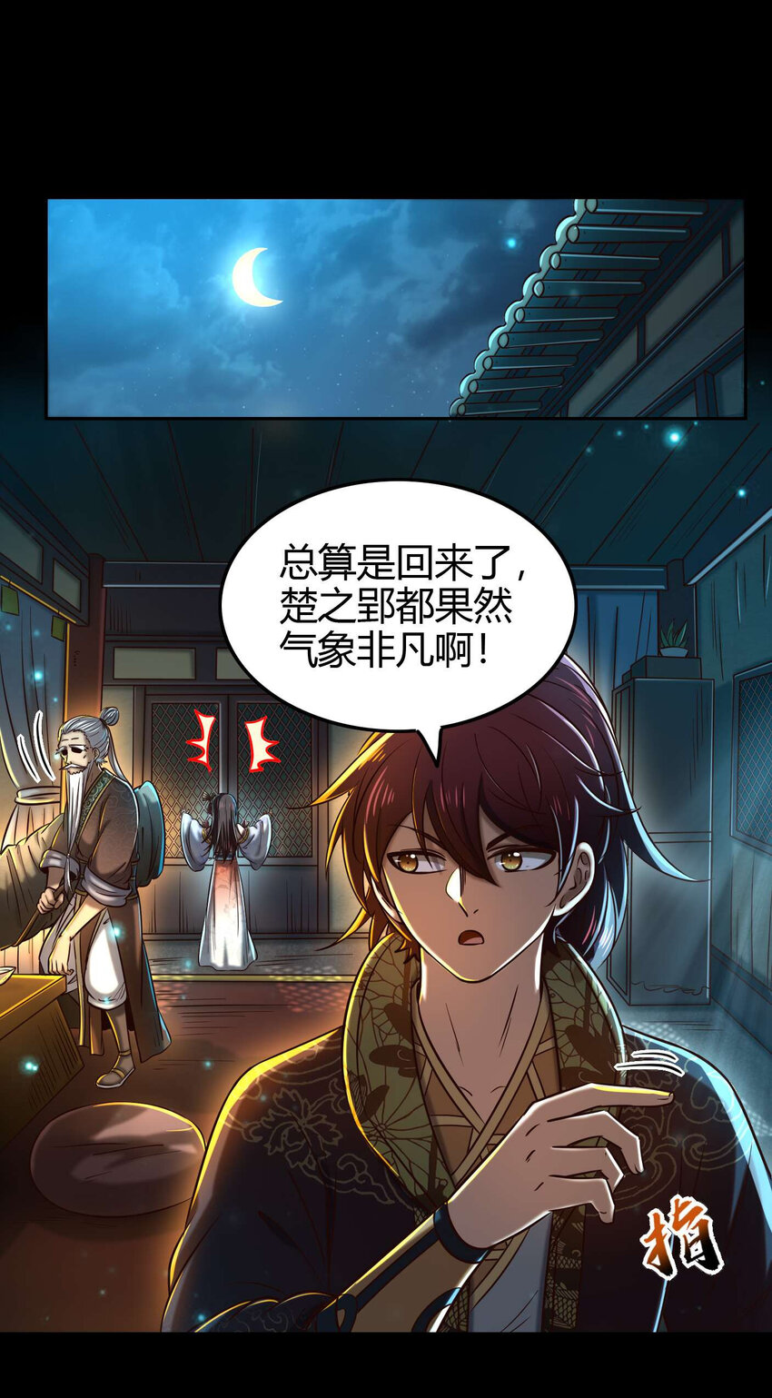 战国千年韩漫全集-183 我有笔天大的买卖无删减无遮挡章节图片 