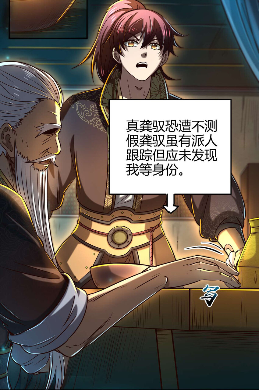 战国千年韩漫全集-183 我有笔天大的买卖无删减无遮挡章节图片 