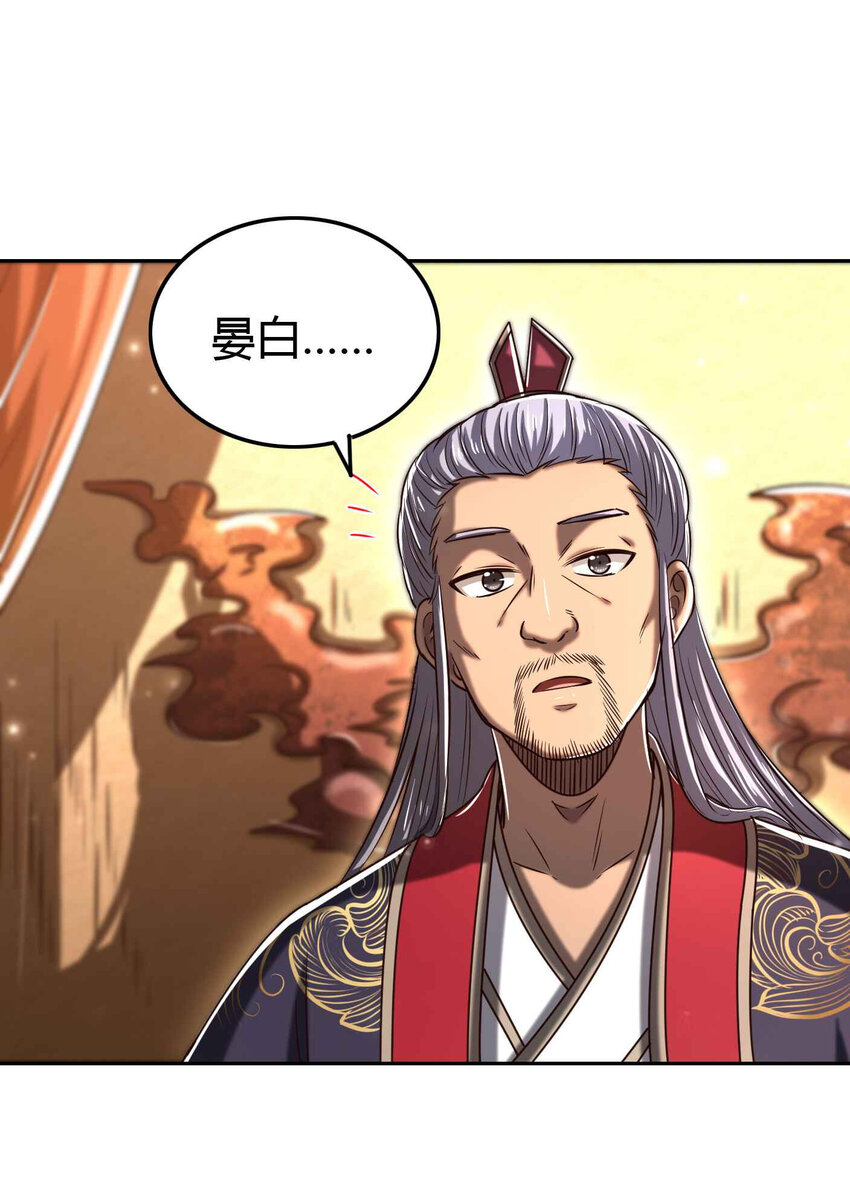 战国千年韩漫全集-183 我有笔天大的买卖无删减无遮挡章节图片 