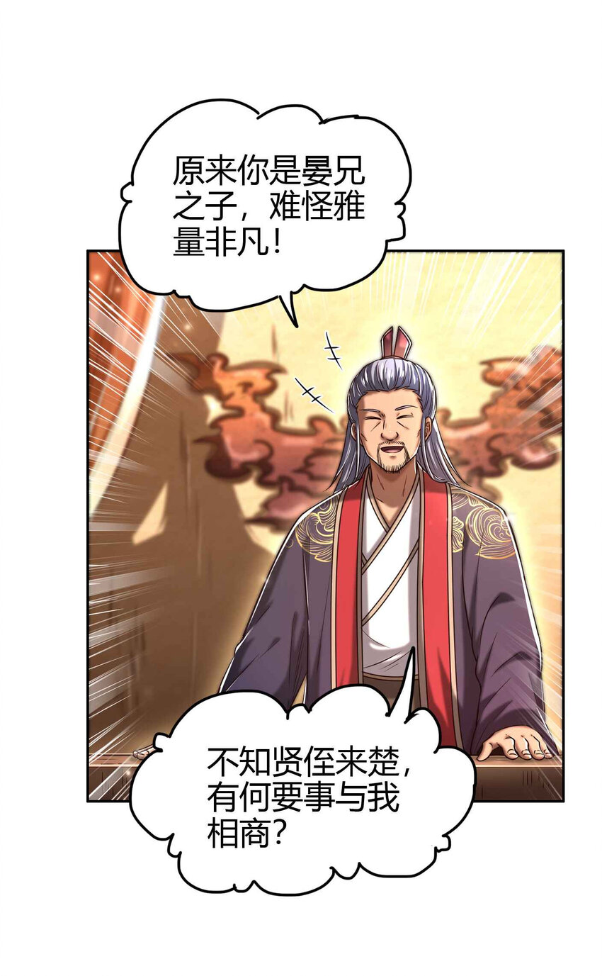 战国千年韩漫全集-183 我有笔天大的买卖无删减无遮挡章节图片 