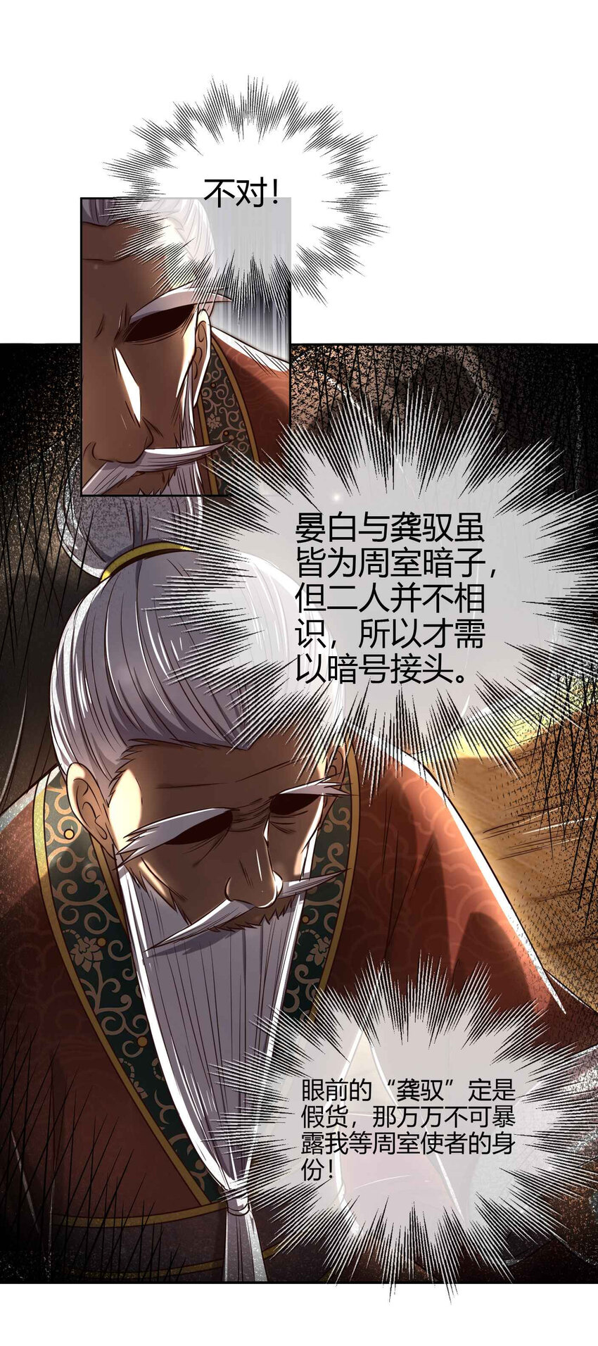 战国千年韩漫全集-183 我有笔天大的买卖无删减无遮挡章节图片 
