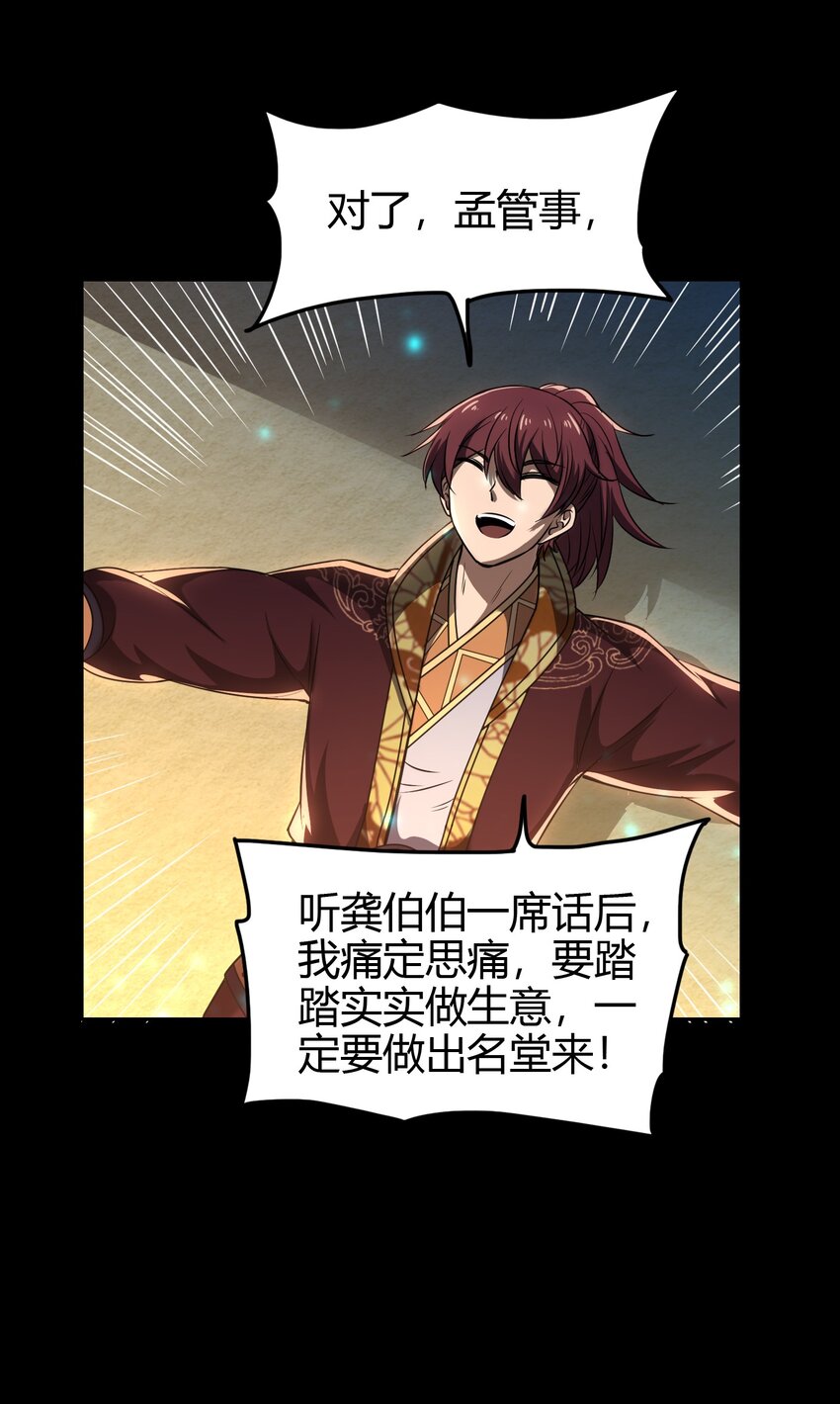 战国千年韩漫全集-184 潜伏者无删减无遮挡章节图片 