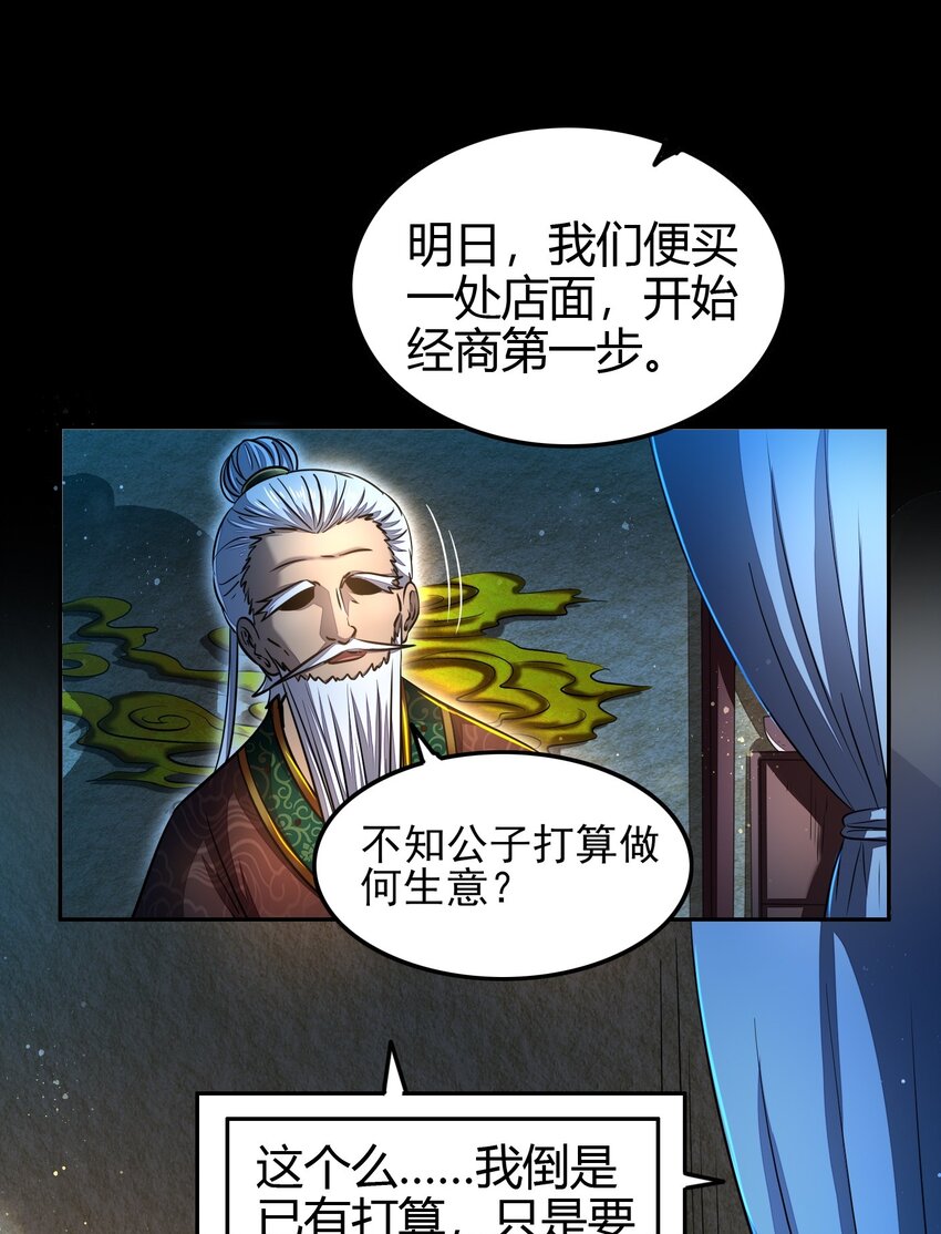 战国千年韩漫全集-184 潜伏者无删减无遮挡章节图片 