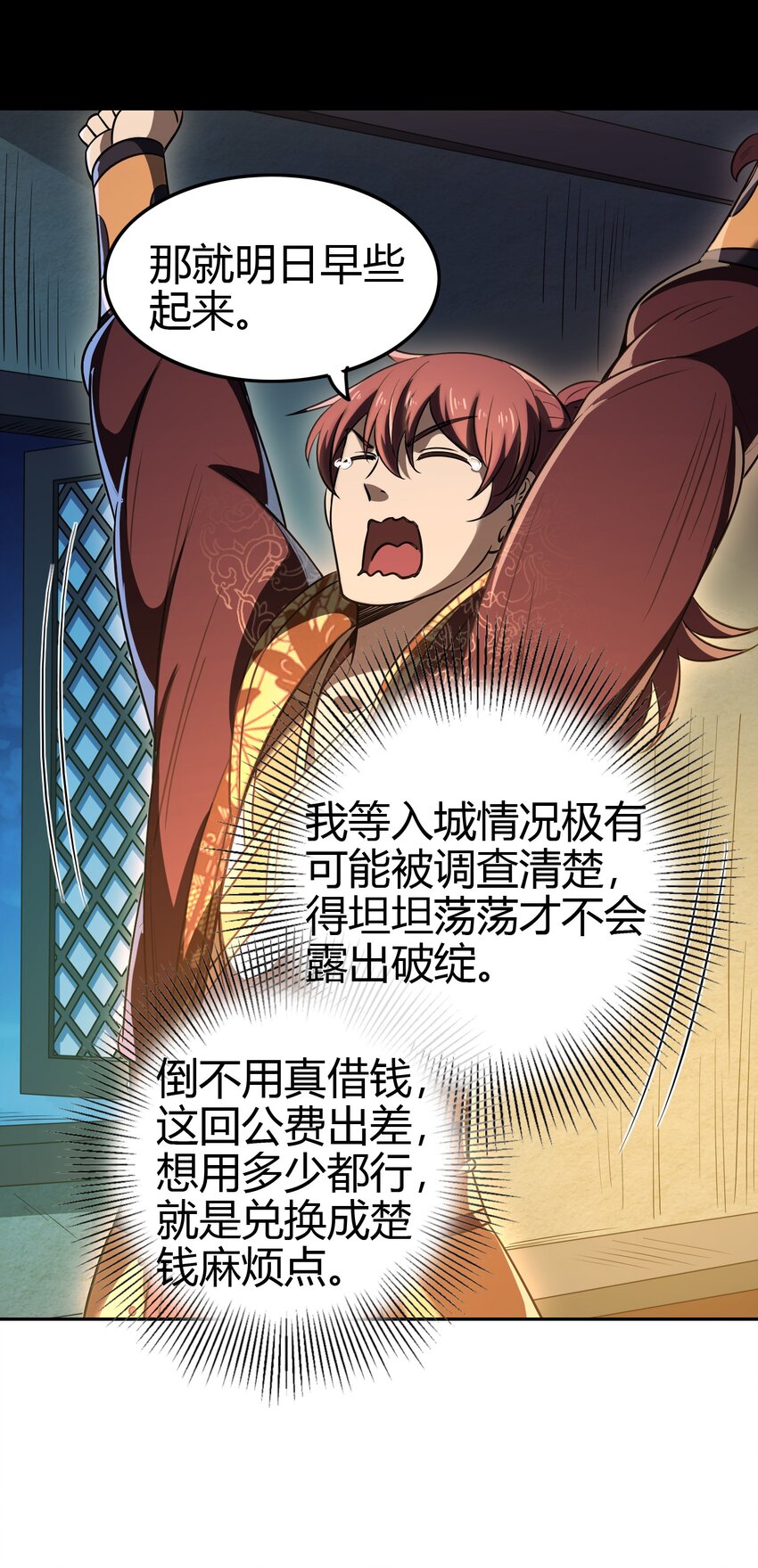 战国千年韩漫全集-184 潜伏者无删减无遮挡章节图片 