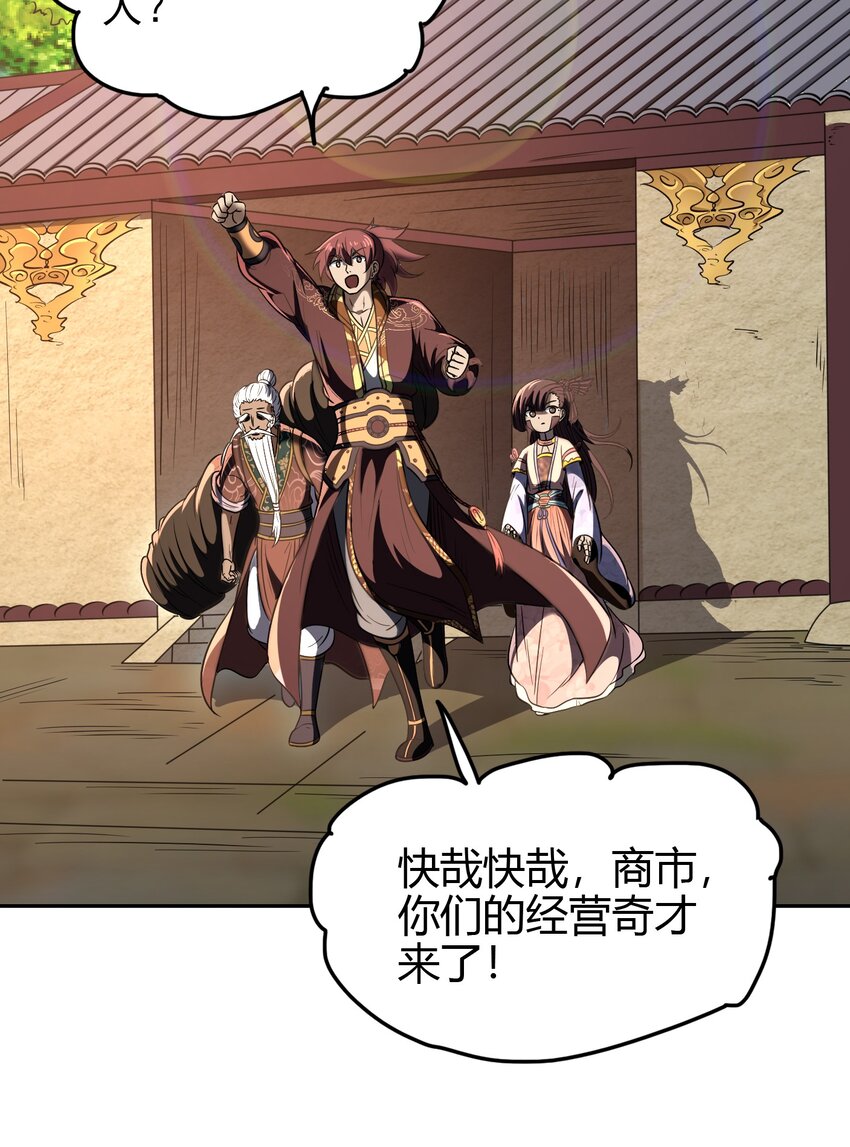 战国千年韩漫全集-184 潜伏者无删减无遮挡章节图片 