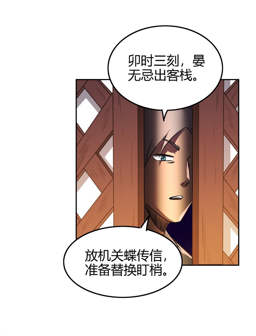 战国千年韩漫全集-184 潜伏者无删减无遮挡章节图片 