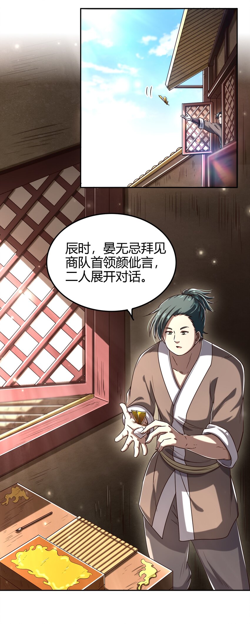 战国千年韩漫全集-184 潜伏者无删减无遮挡章节图片 