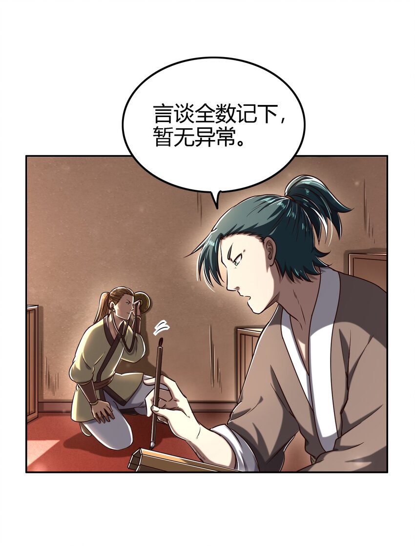 战国千年韩漫全集-184 潜伏者无删减无遮挡章节图片 