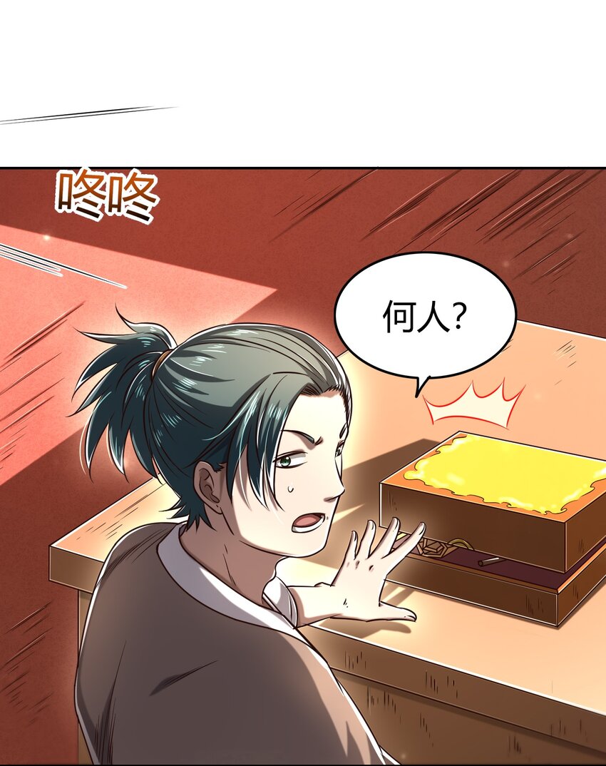 战国千年韩漫全集-184 潜伏者无删减无遮挡章节图片 
