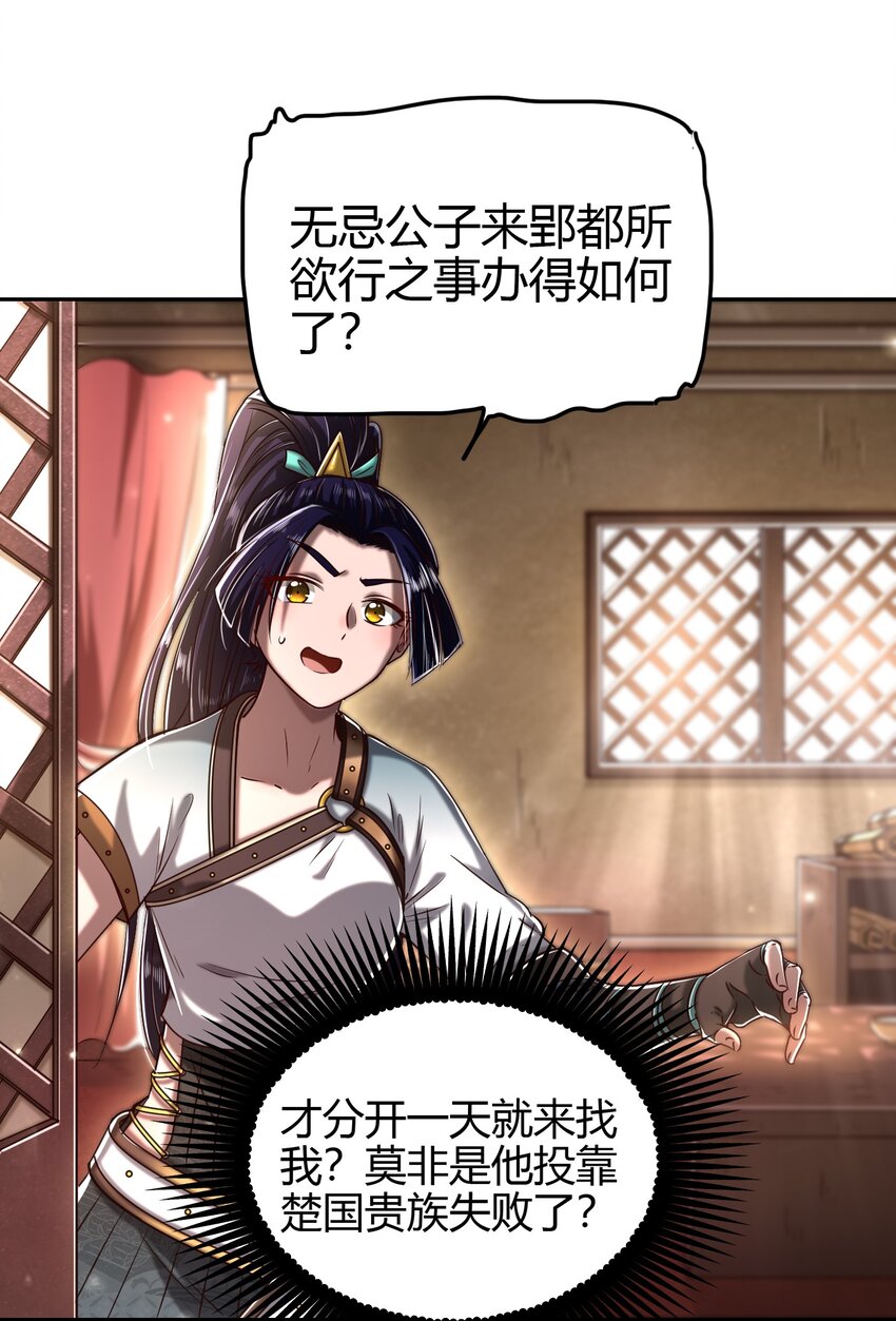 战国千年韩漫全集-184 潜伏者无删减无遮挡章节图片 