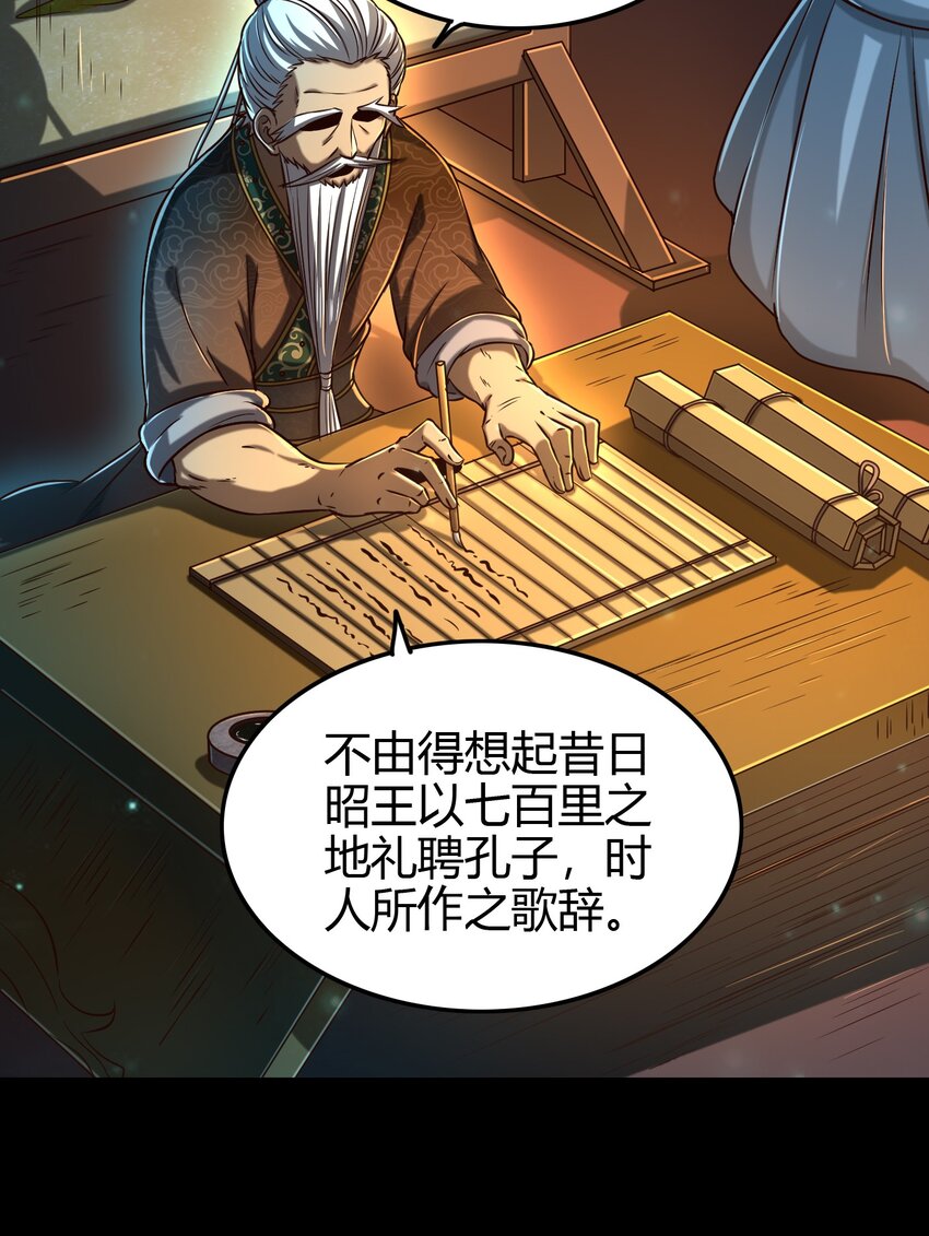 战国千年韩漫全集-184 潜伏者无删减无遮挡章节图片 