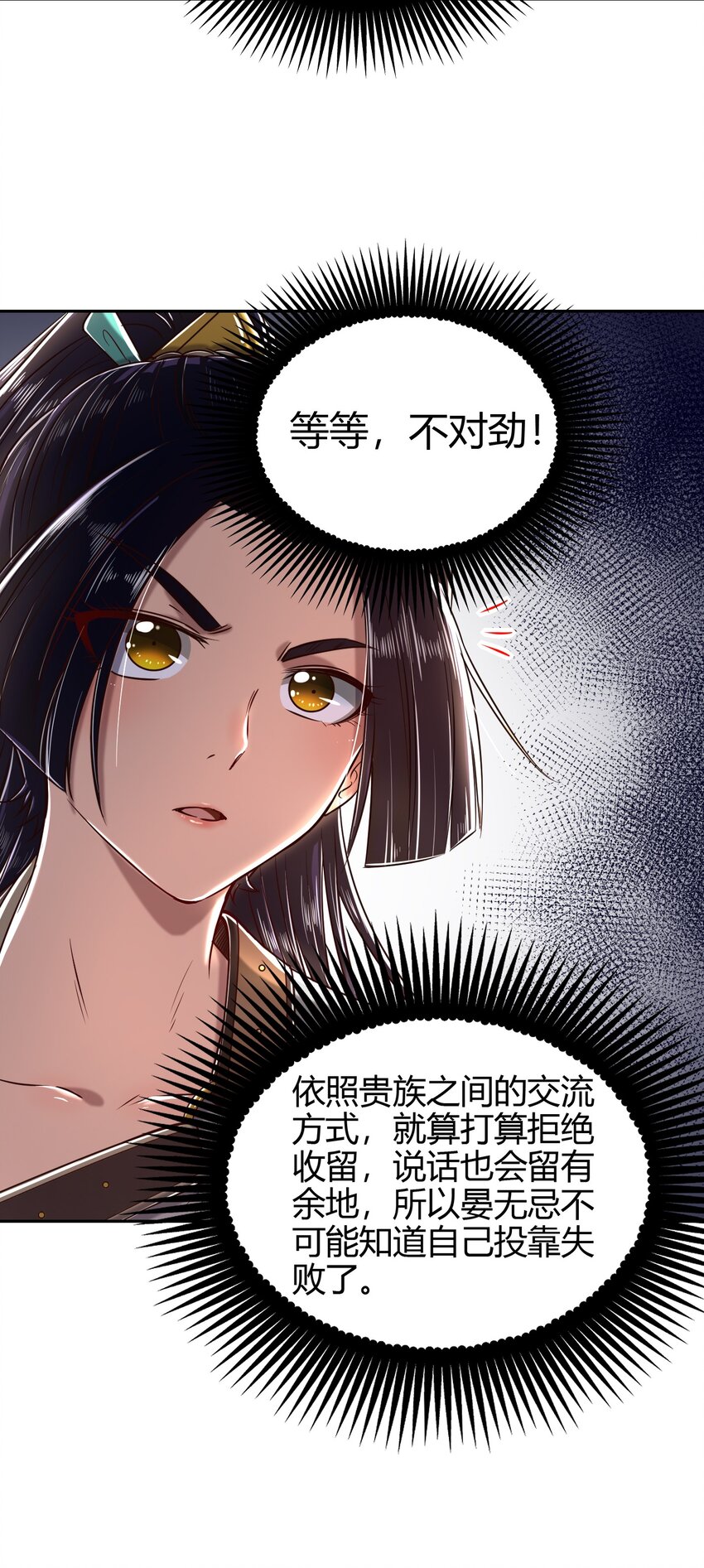 战国千年韩漫全集-184 潜伏者无删减无遮挡章节图片 