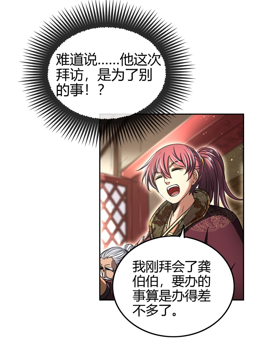 战国千年韩漫全集-184 潜伏者无删减无遮挡章节图片 
