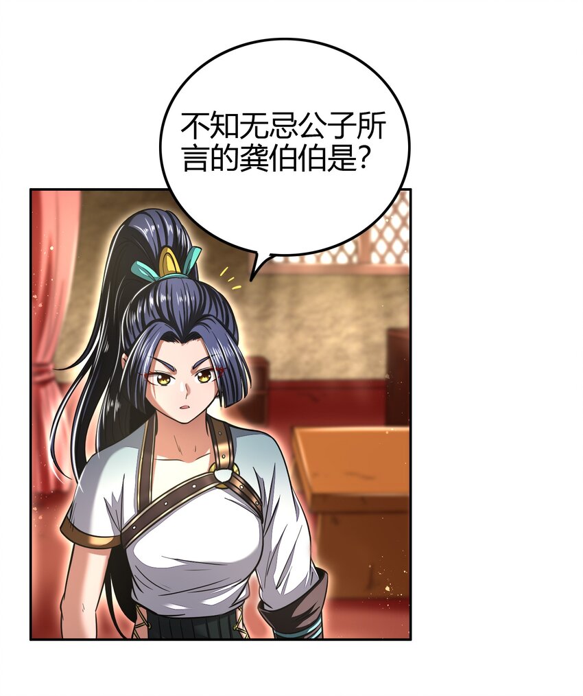 战国千年韩漫全集-184 潜伏者无删减无遮挡章节图片 