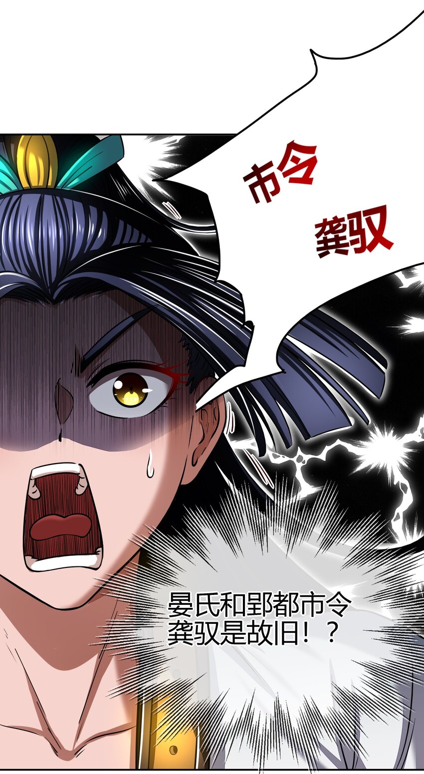 战国千年韩漫全集-184 潜伏者无删减无遮挡章节图片 