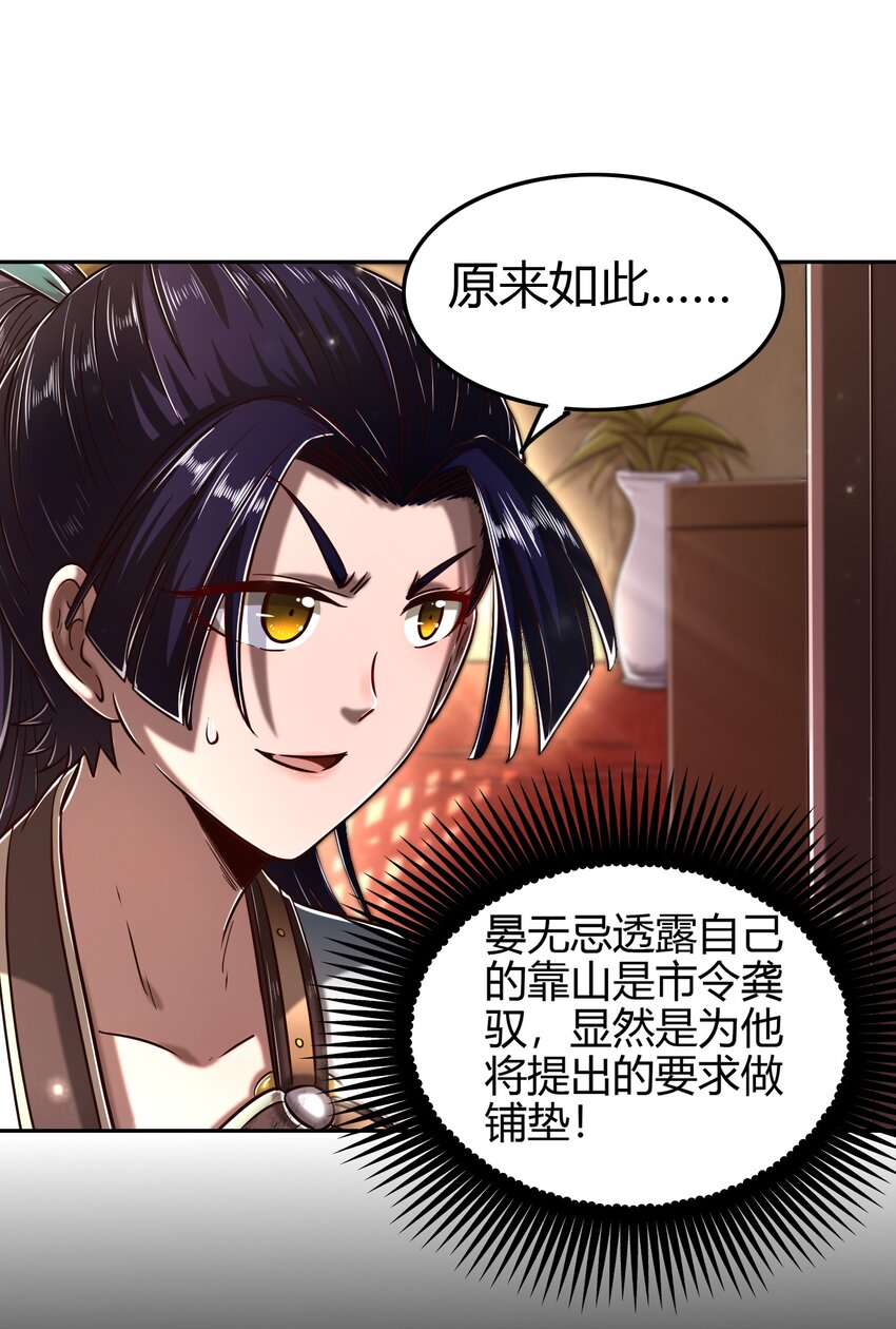 战国千年韩漫全集-184 潜伏者无删减无遮挡章节图片 