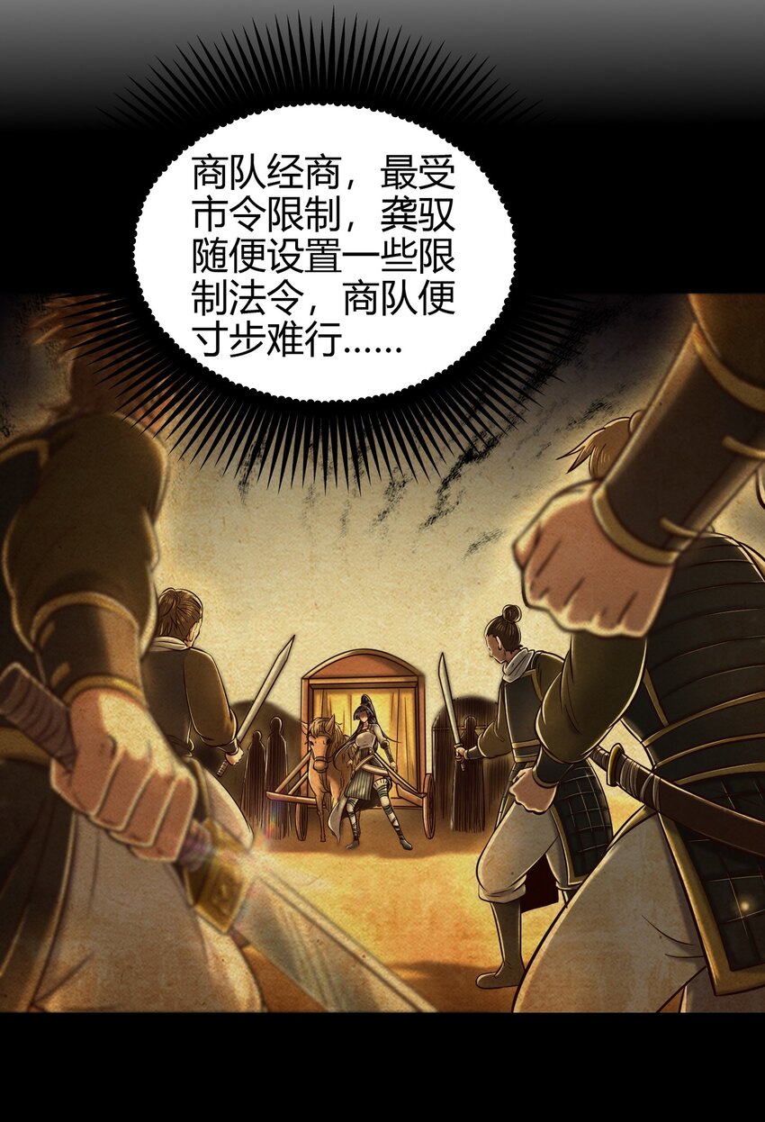 战国千年韩漫全集-184 潜伏者无删减无遮挡章节图片 