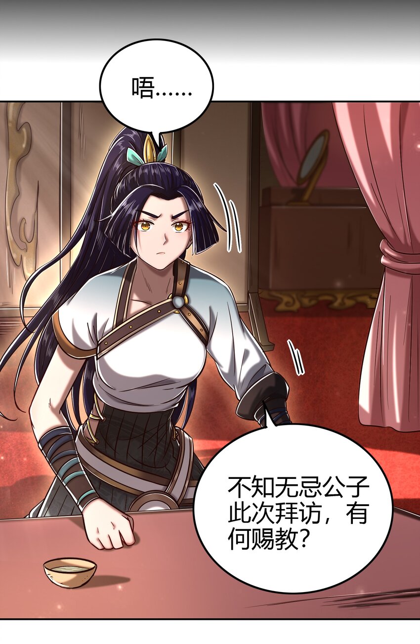 战国千年韩漫全集-184 潜伏者无删减无遮挡章节图片 