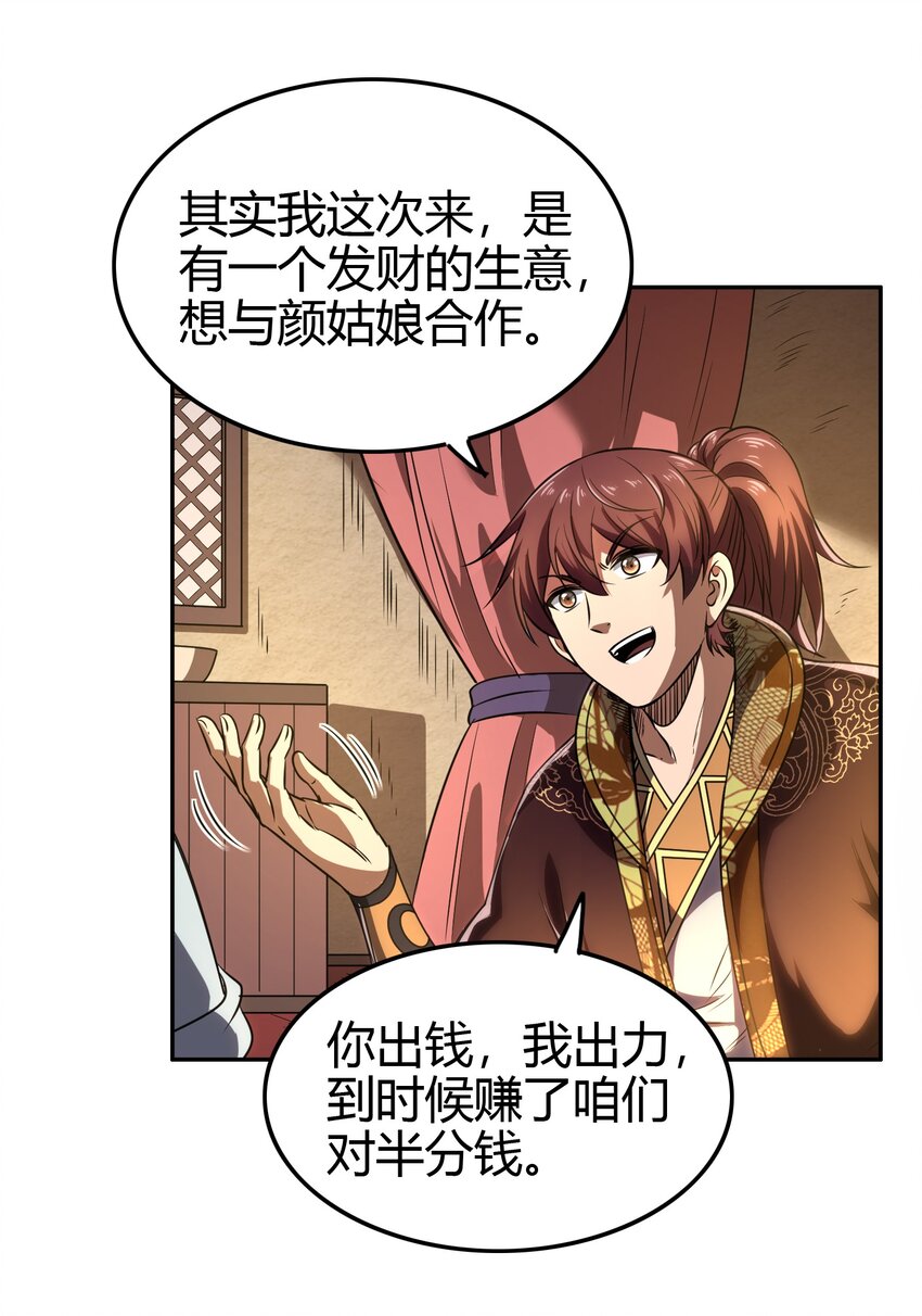 战国千年韩漫全集-184 潜伏者无删减无遮挡章节图片 