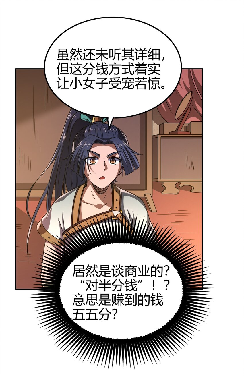 战国千年韩漫全集-184 潜伏者无删减无遮挡章节图片 