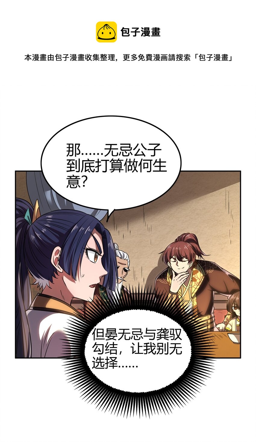 战国千年韩漫全集-184 潜伏者无删减无遮挡章节图片 