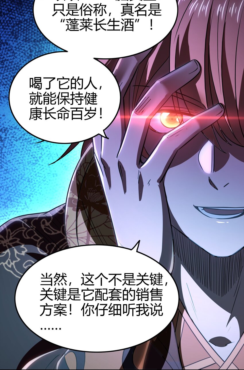 战国千年韩漫全集-184 潜伏者无删减无遮挡章节图片 