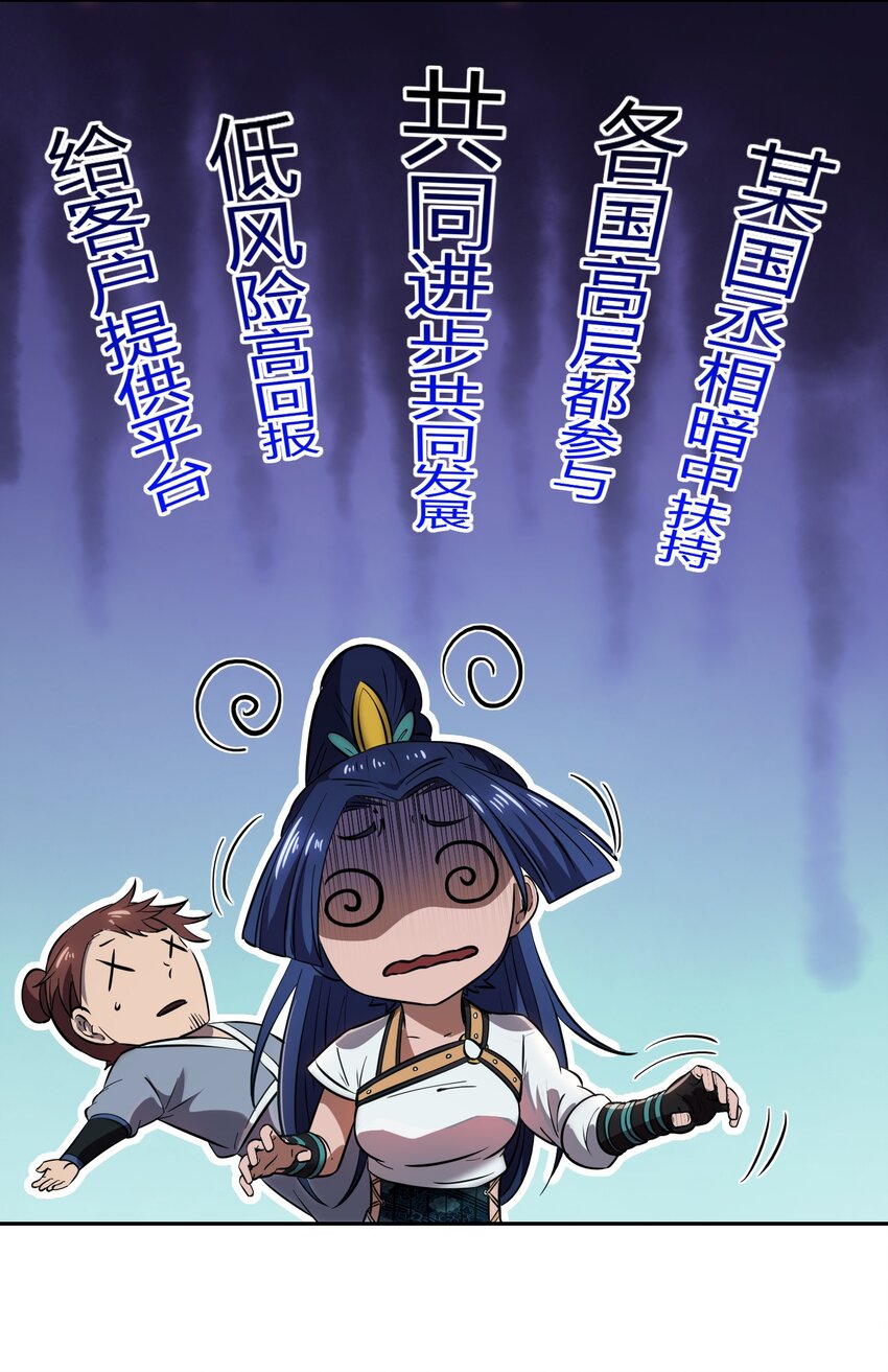 战国千年韩漫全集-184 潜伏者无删减无遮挡章节图片 